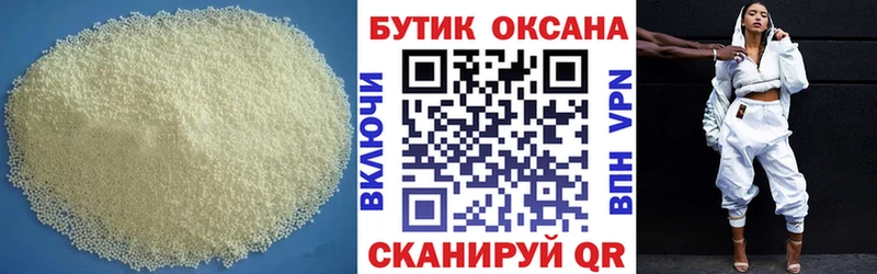 Купить закладки  Коркино  Бутират оксибутират 