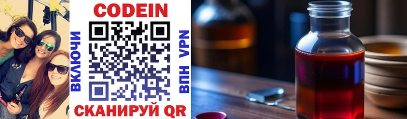Codein Purple Drank  Купить где  Коркино 