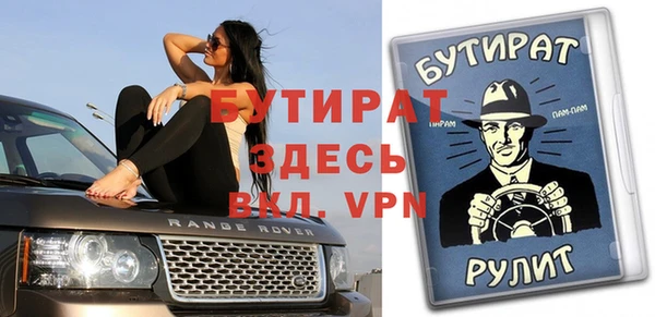 герыч Гусиноозёрск