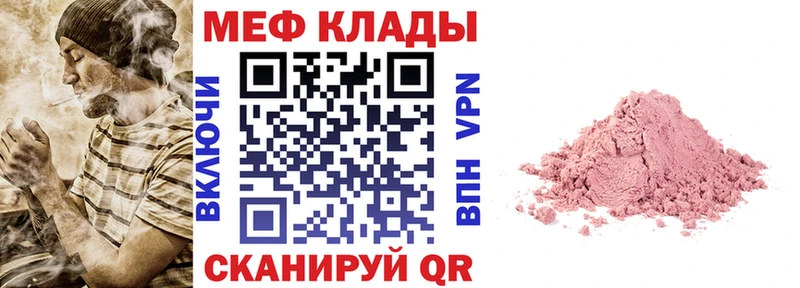 МЕФ кристаллы  Купить закладки  Коркино 