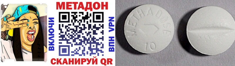 Метадон methadone  Купить где  Коркино 